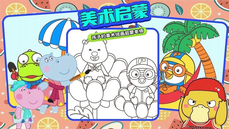 小公主涂色世界官方版截图3