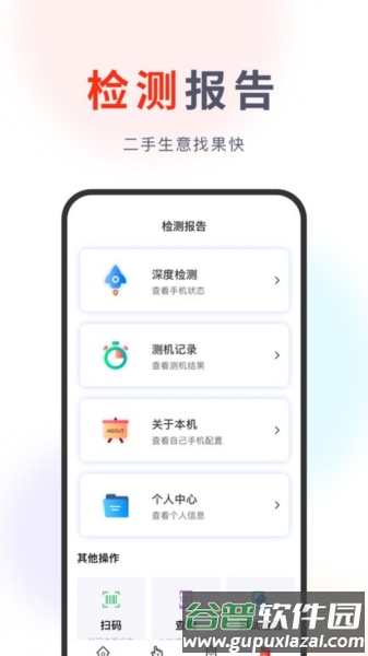 果快回收app截图2