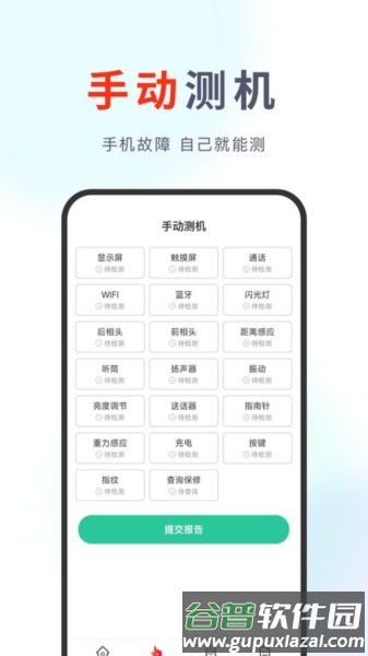 果快回收app截图3