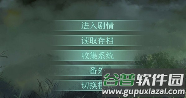 鬼山手机游戏截图3