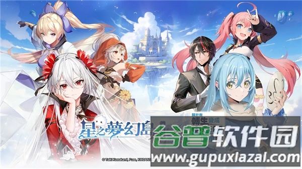 星之梦幻岛异世界图片