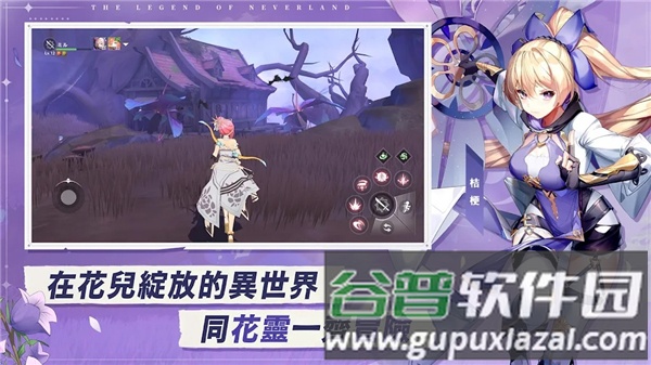 星之梦幻岛异世界截图4