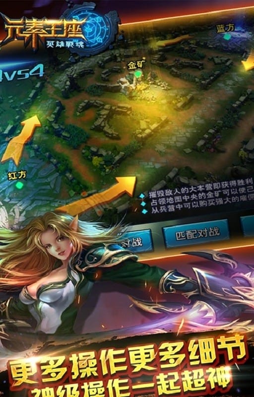元素王座手游截图2