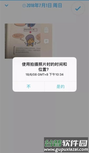 Day One图片3