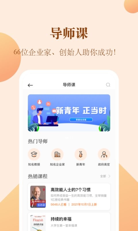 知行合一读书app下载