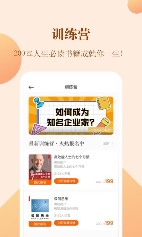 知行合一读书手机版截图3