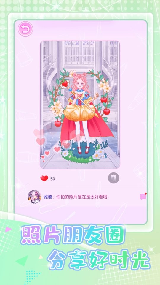 少女星计划手游下载