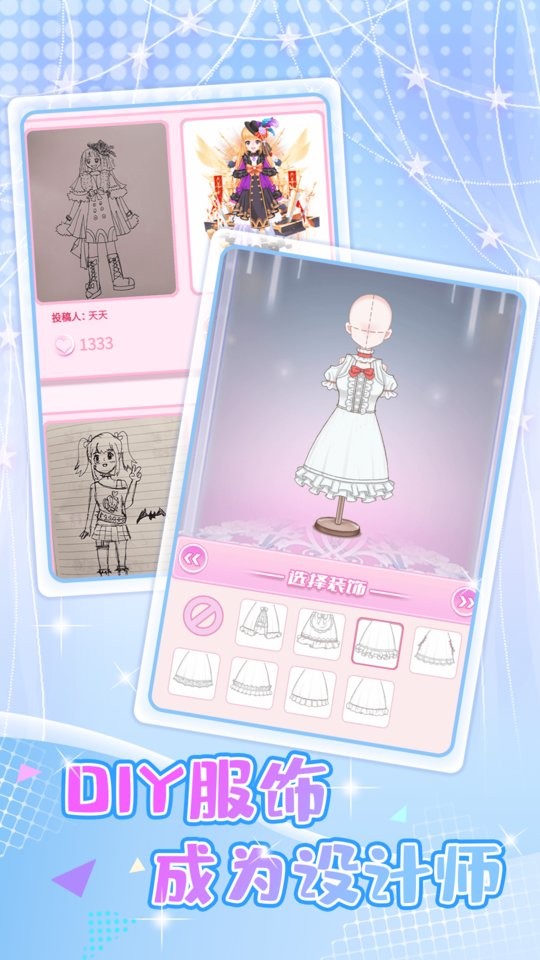 少女星计划最新版截图2