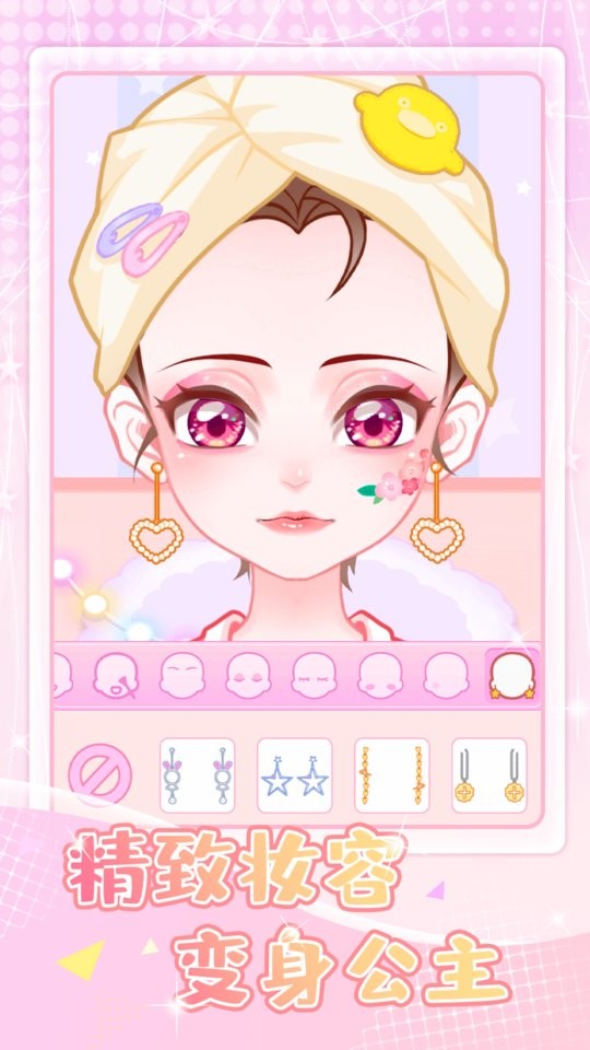 少女星计划最新版截图3