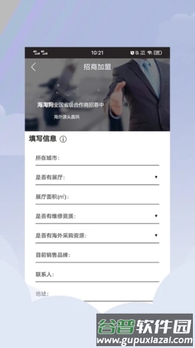 平行进口车海外代购app宣传图