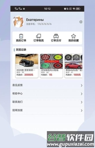 平行进口车海外代购app