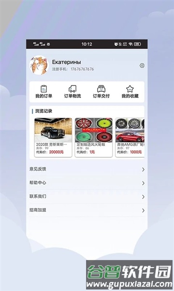 平行进口车海外代购app截图2
