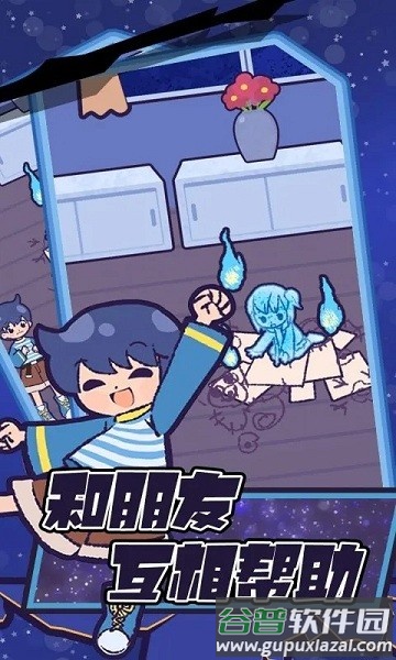 鬼屋逃脱卡通版截图1