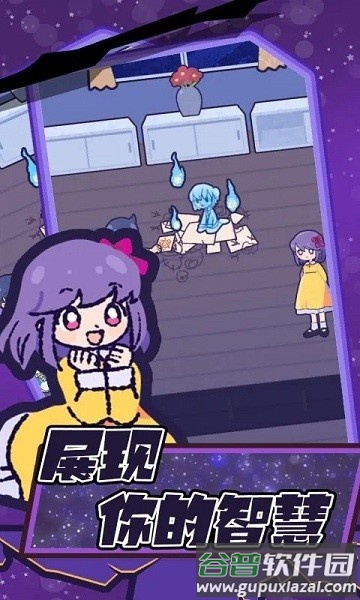 鬼屋逃脱卡通版截图3
