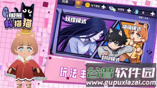 鬼屋躲猫猫游戏截图1