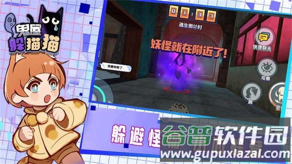 鬼屋躲猫猫游戏截图2