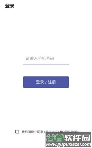 伴侣指数app截图2
