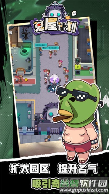 鬼屋计划游戏截图3