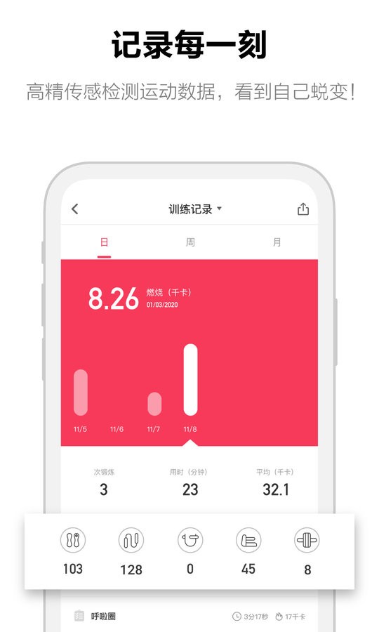 moveit手机版截图3