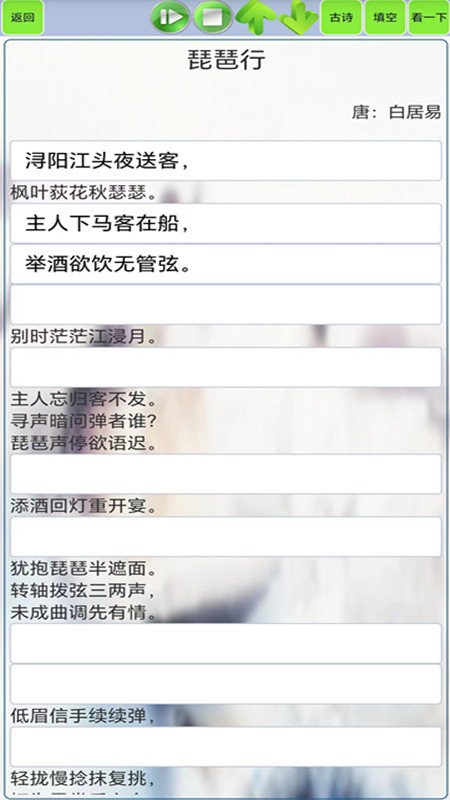 高中生必背古诗文最新版本截图3