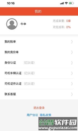鲜道冷配app截图1