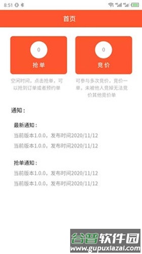 鲜道冷配app截图3