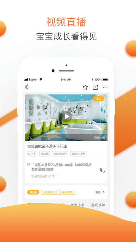 婴联通软件截图3