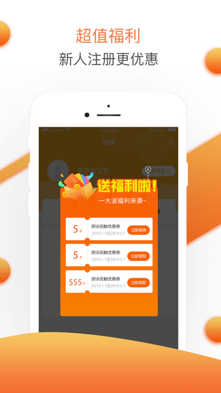 婴联通软件截图4