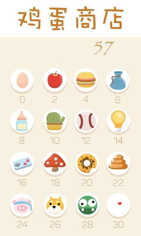 蛋蛋特工队小游戏(eggteam)截图2
