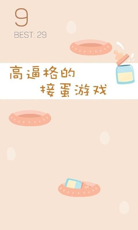 蛋蛋特工队小游戏(eggteam)截图4