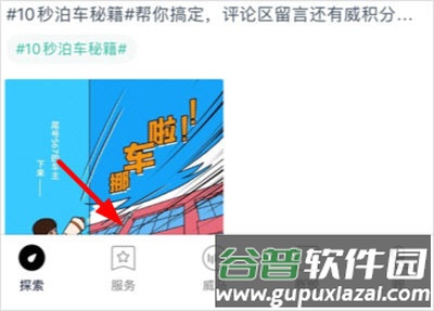 威马智行如何激活