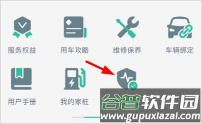 威马智行如何激活2