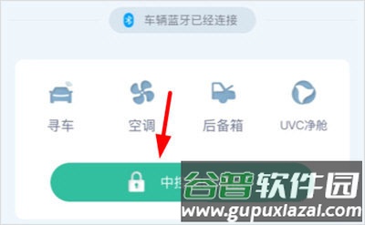 威马智行如何激活3
