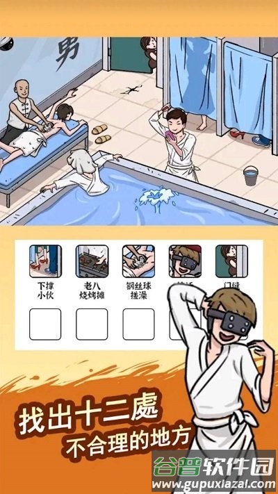 鬼屋改造家手机版截图2