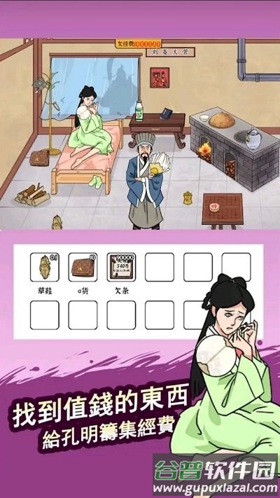 鬼屋改造家手机版截图3