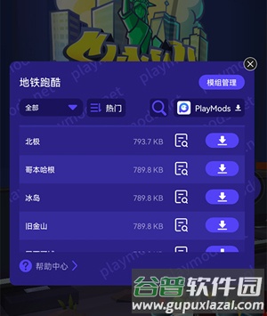 地铁跑酷国际服全皮肤全滑板版游戏亮点