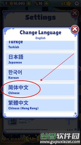 地铁跑酷国际服全皮肤全滑板版怎么设置中文3