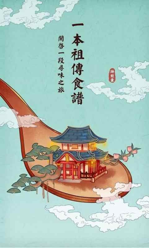 大中华食堂官方版下载