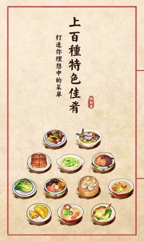 大中华食堂最新版截图2