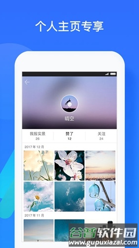 我的都市天气app截图1