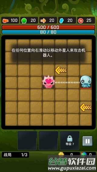 异星之路游戏截图1