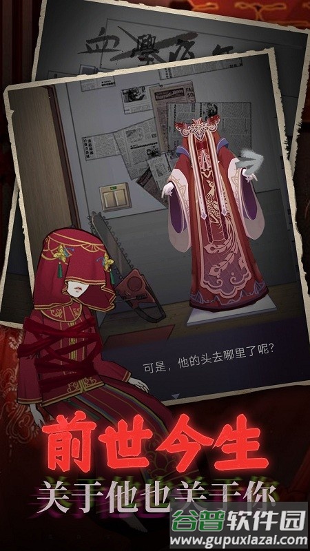 鬼嫁衣之怨念最新版截图1