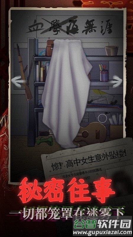 鬼嫁衣之怨念最新版截图4