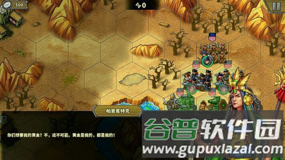 欧陆战争5帝国游戏截图16