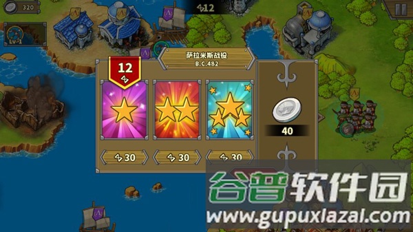 欧陆战争5帝国游戏截图21