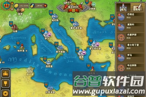 欧陆战争5帝国截图2