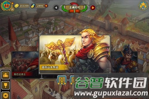 欧陆战争5帝国截图3