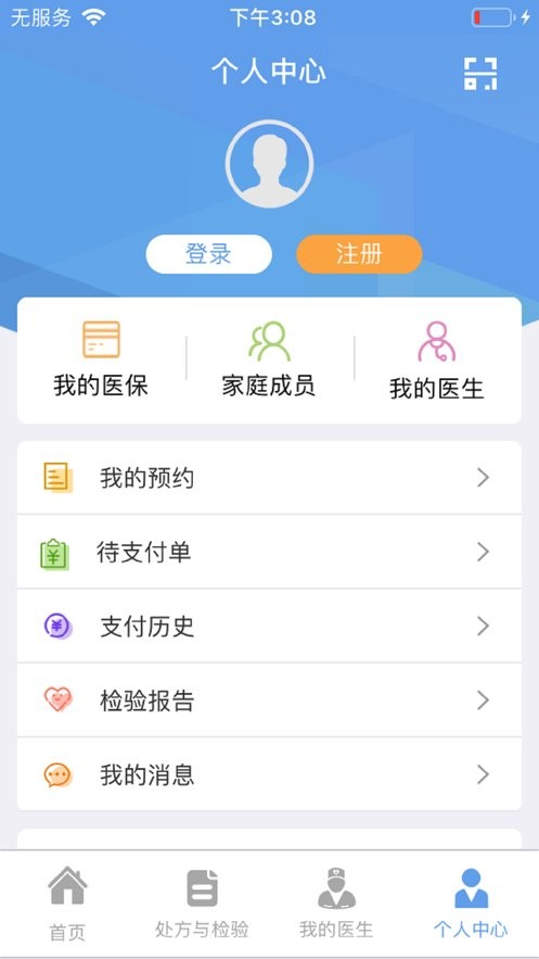 同城医联手机版截图2