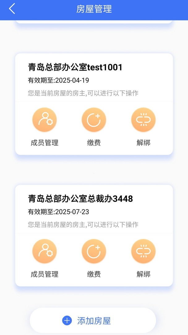 小铃铛最新版 小铃铛官方版