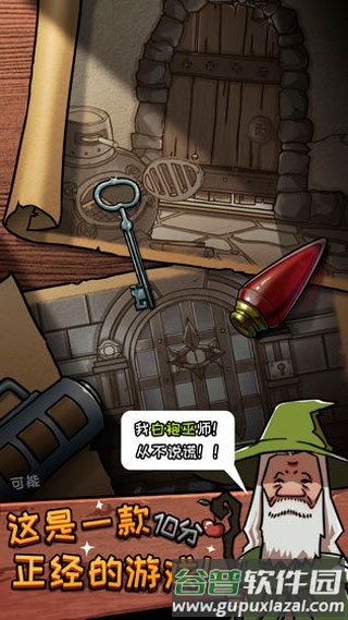 皮皮大冒险游戏截图5